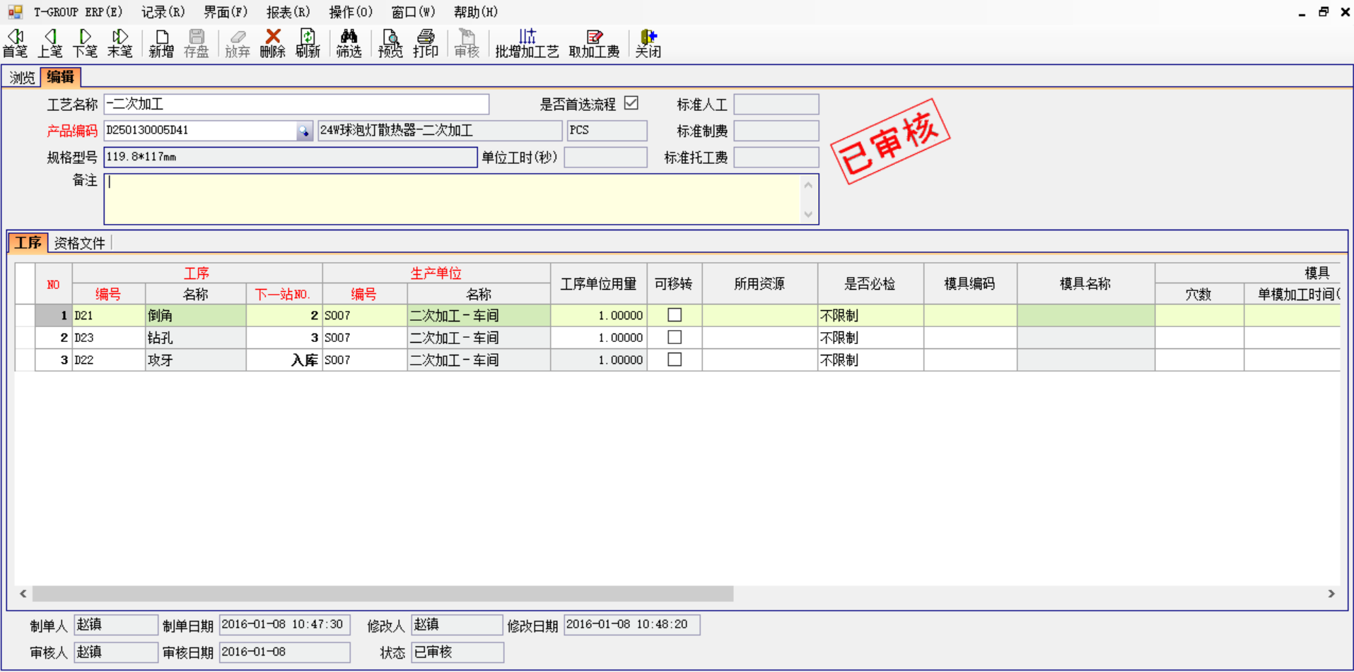 雷速网页版-雷速（中国）软件