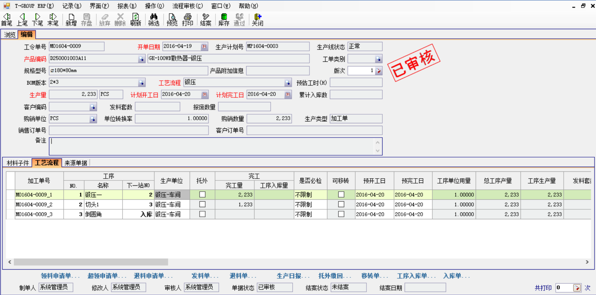 五金雷速网页版-雷速（中国）