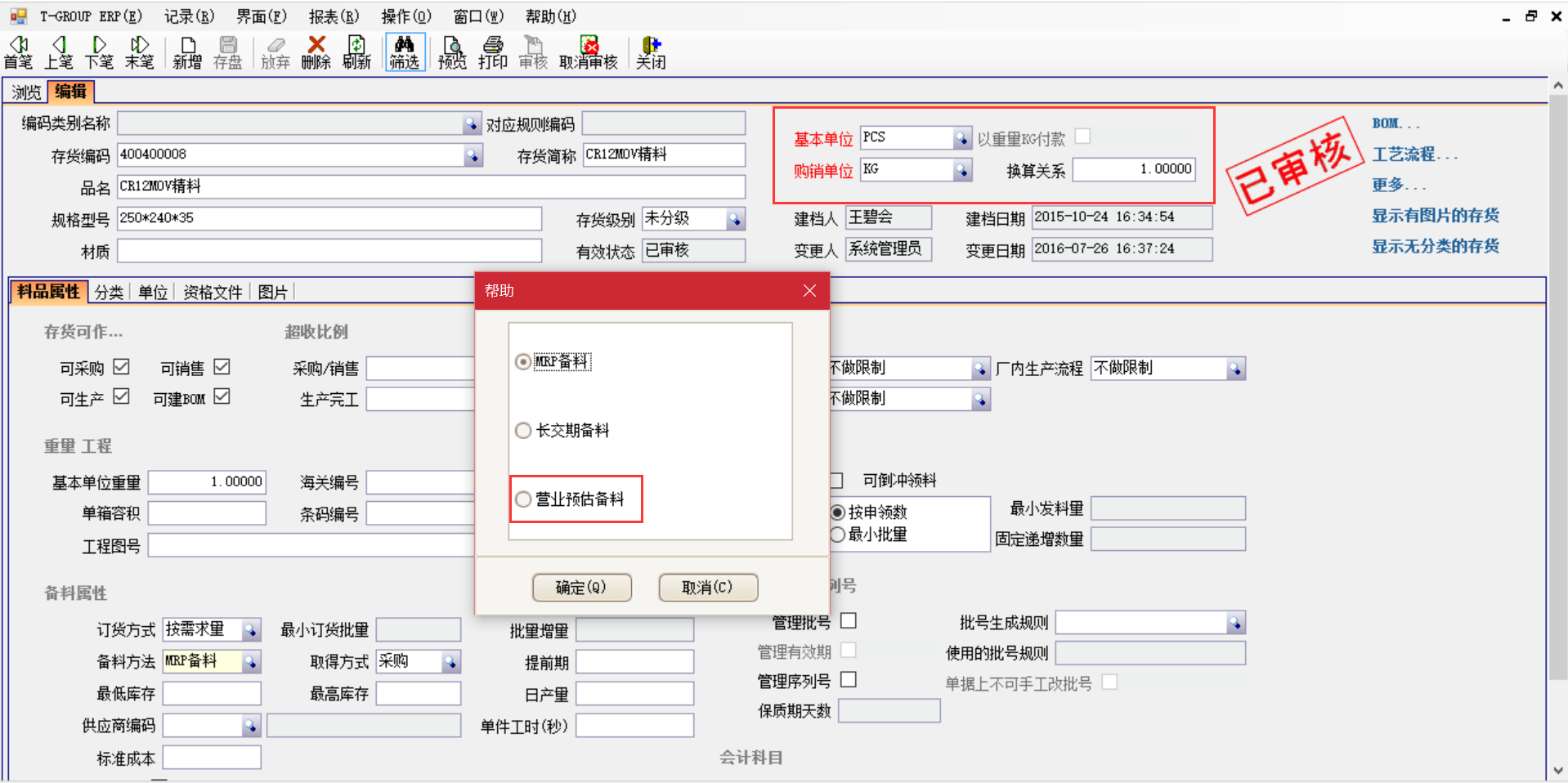 企业选择雷速网页版-雷速（中国）是依据哪几个要点?