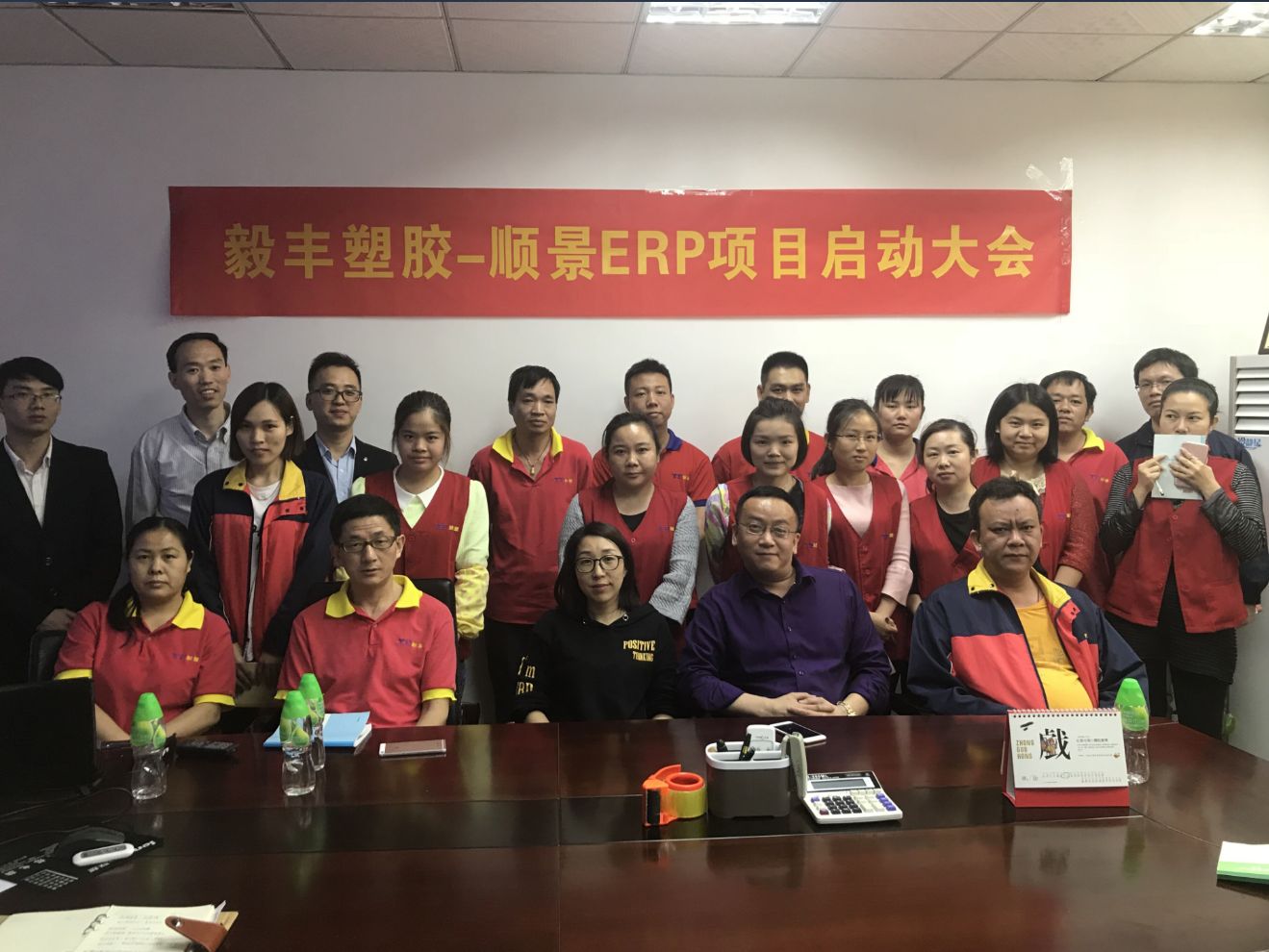 祝贺东莞毅丰塑胶签约顺景雷速网页版-雷速（中国）
