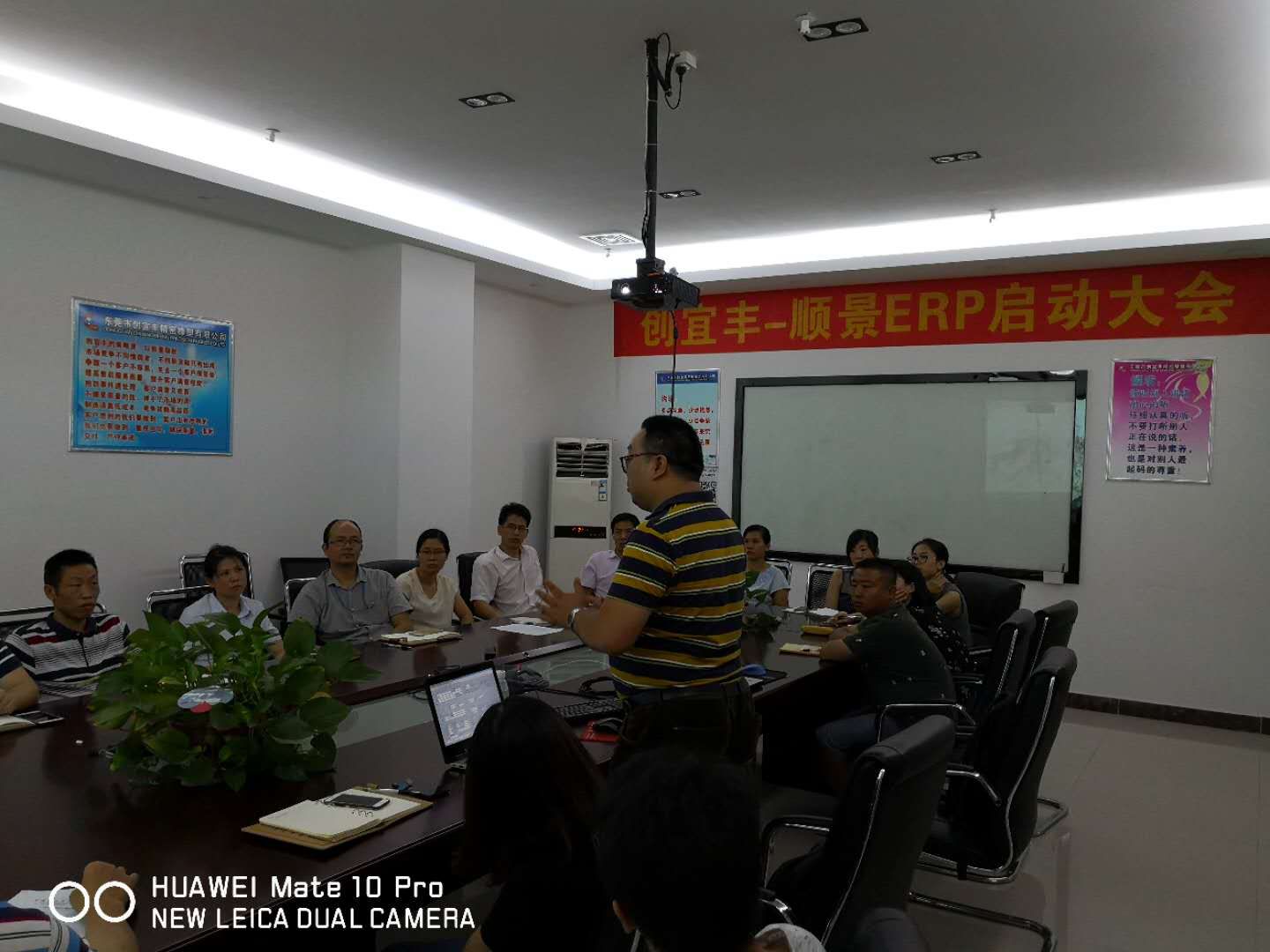 东莞市创宜丰精密橡塑有限公司-顺景雷速网页版-雷速（中国）项目正式启动
