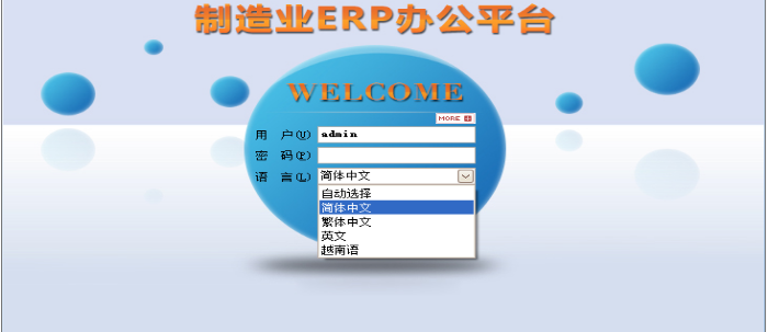 雷速网页版-雷速（中国）软件