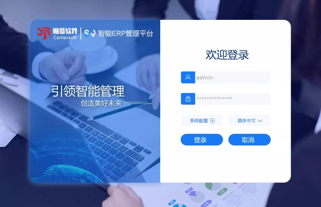 「顺景S9智能雷速网页版-雷速（中国）管理平台」全新发布 | 创新升级，智赋未来
