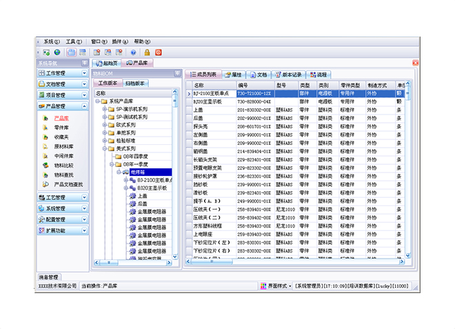 erp软件雷速网页版-雷速（中国）
上线后如何做好后期维护工作?