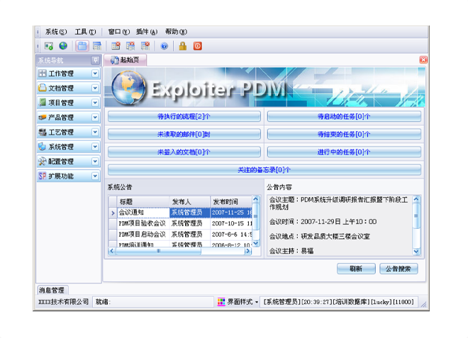 如何有效减少erp雷速网页版-雷速（中国）
的实施成本?