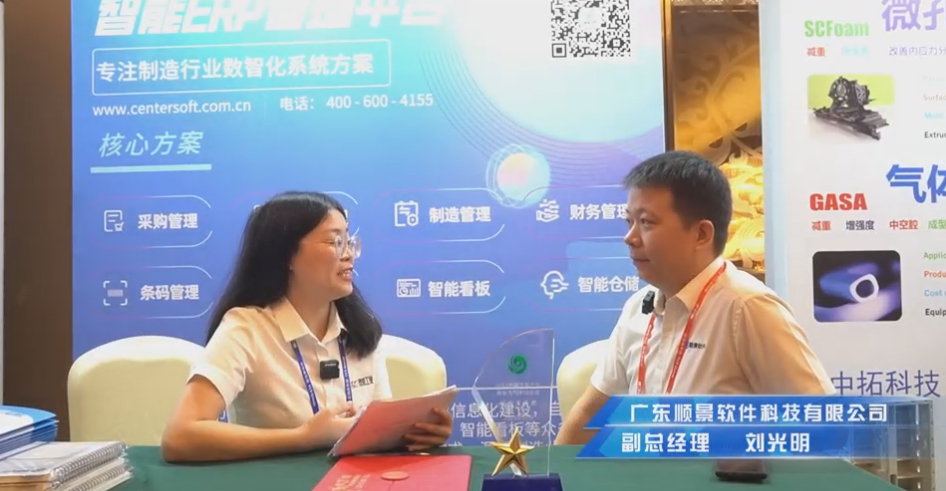顺景—专注制造业数智化雷速网页版-雷速（中国）
解决方案，业绩实现逐步增长